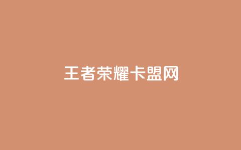 王者荣耀卡盟网 - 抖音丝破百万有什么好处 第1张 王者荣耀卡盟网 - 抖音丝破百万有什么好处 第1张
