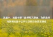 流量卡，流量卡哪个最好用又便宜，如何选择和使用流量卡亿乐社区低价自营货源站